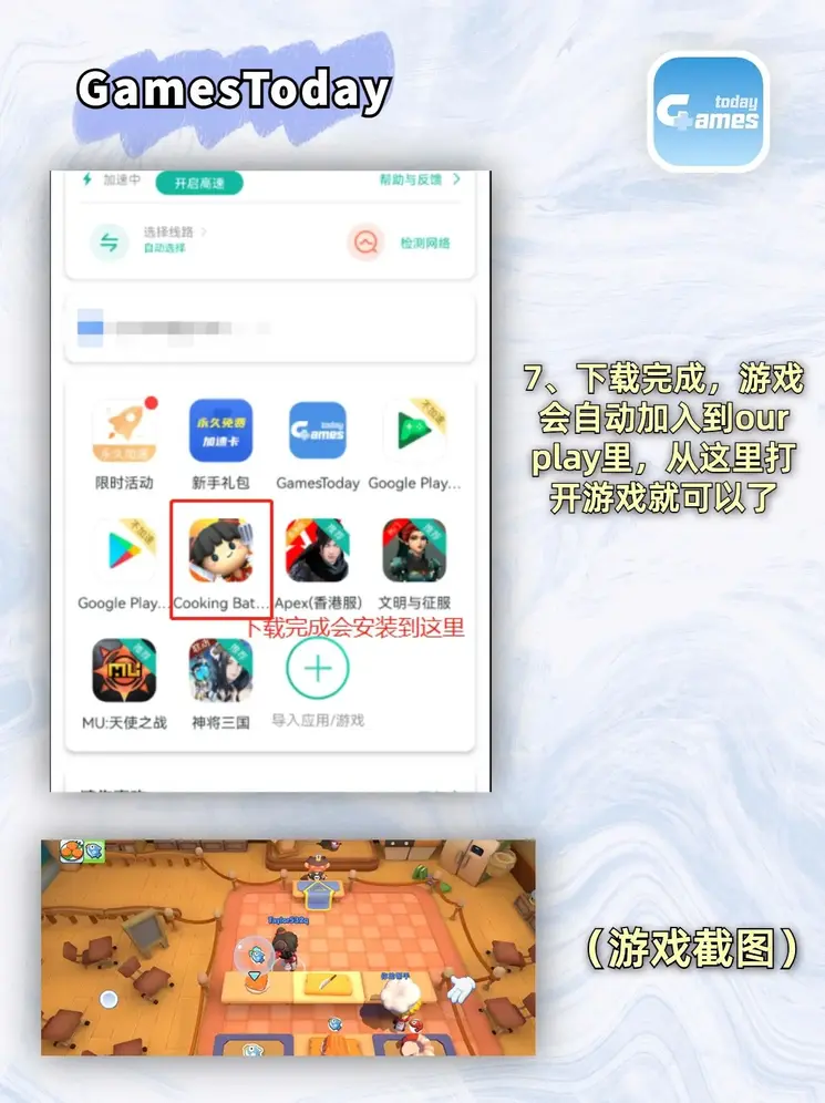 yd12300云顶线路下载截图3